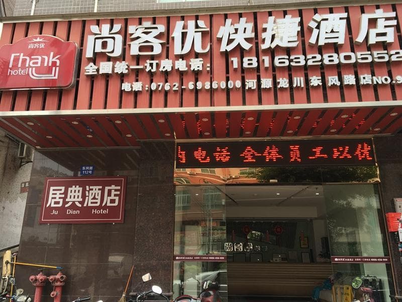 Thank Inn Hotel Guangdong Heyuan Longchuan Dongfeng Road