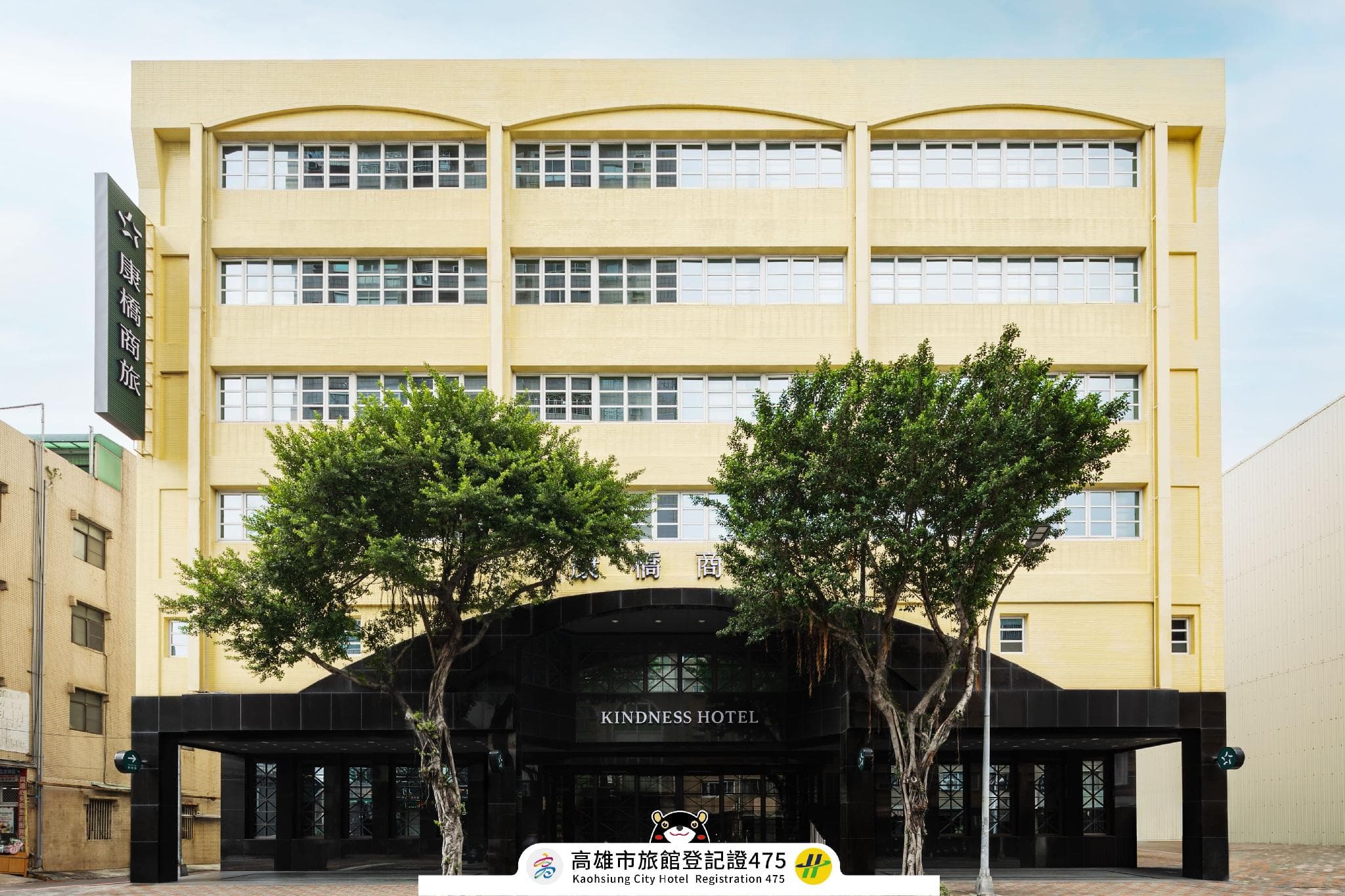 Kindness Hotel - Kaohsiung Jue Ming