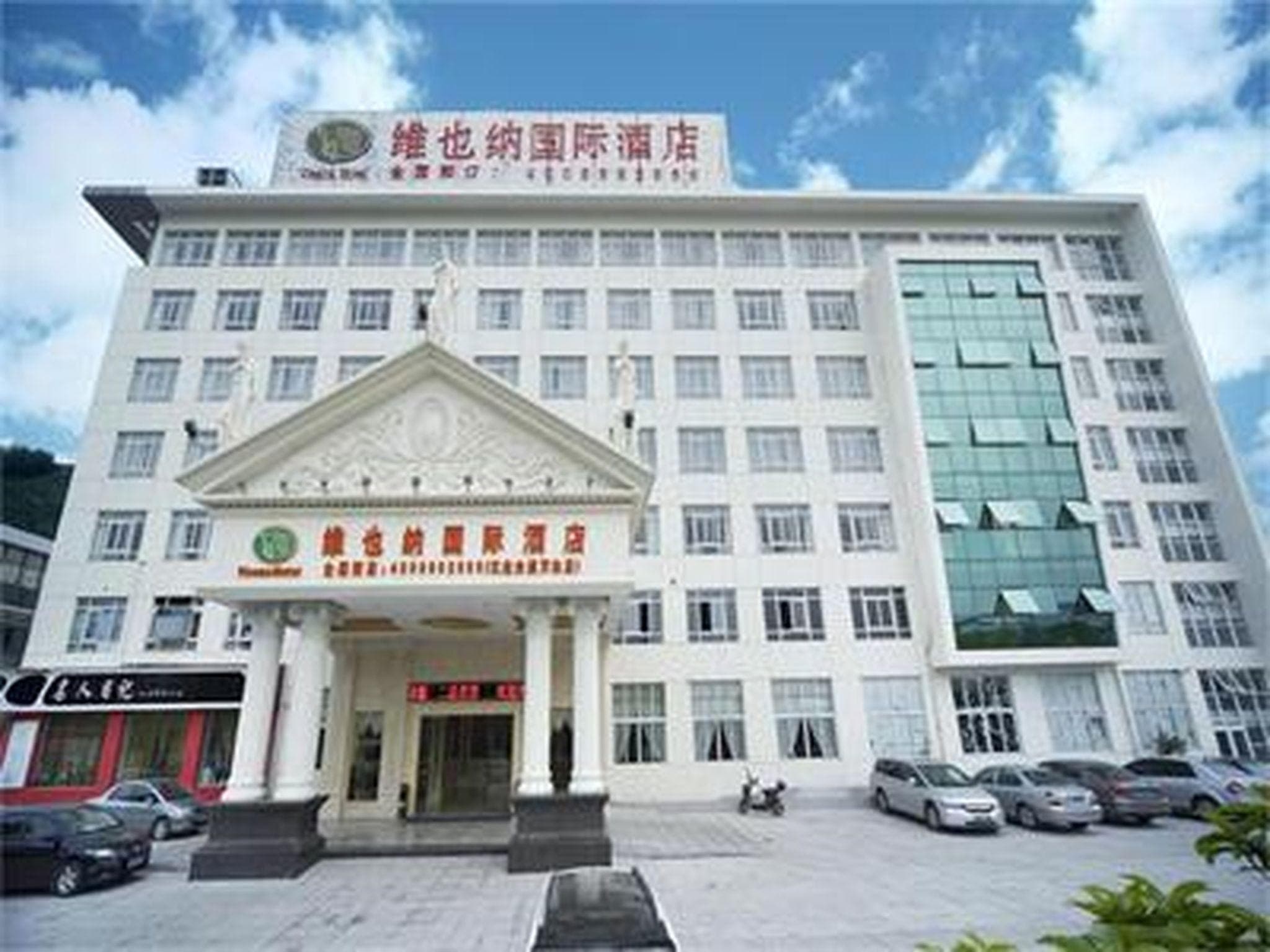 Vienna Hotel Ningbo Jiangbei Avenue Wanda Branch