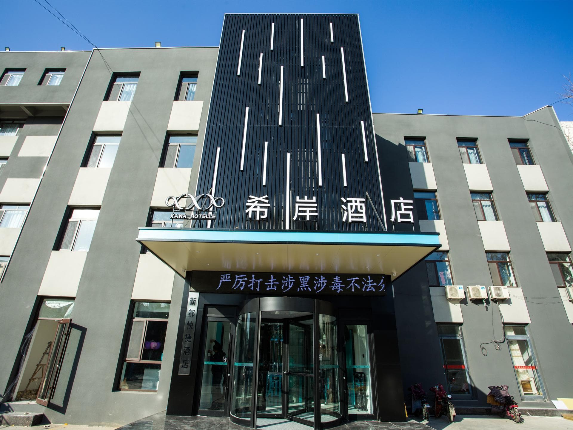Xana Hotelle Tangshan North Railway Station photo 2