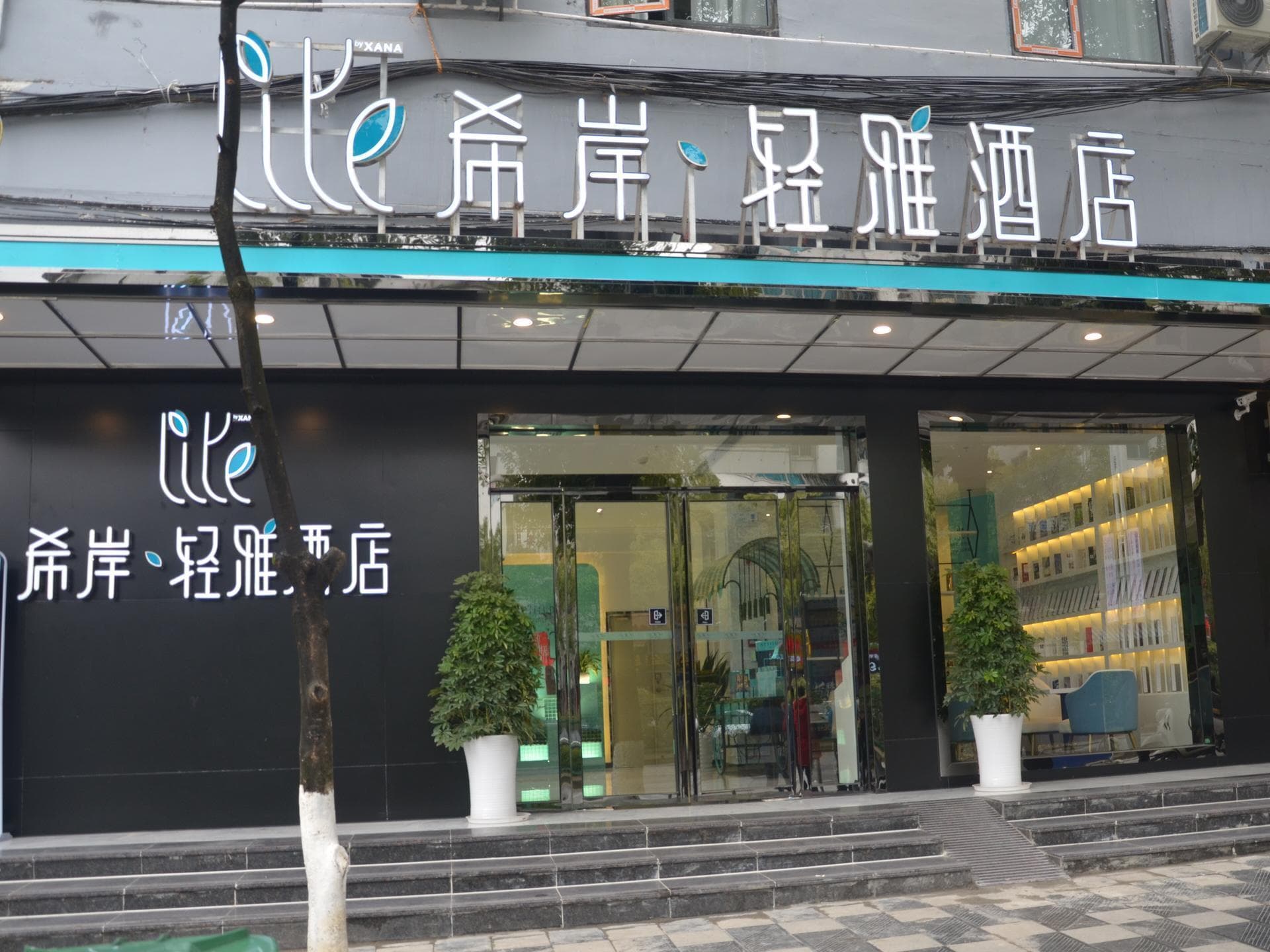 Xana Lite Guiyang Huaxi Park