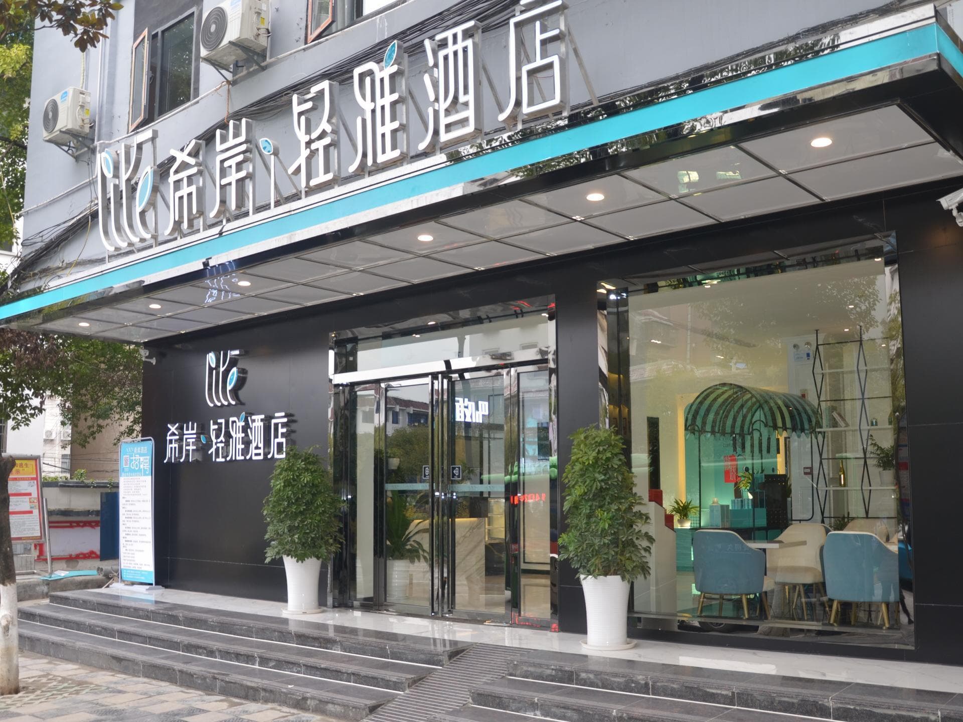 Xana Lite Guiyang Huaxi Park photo 3