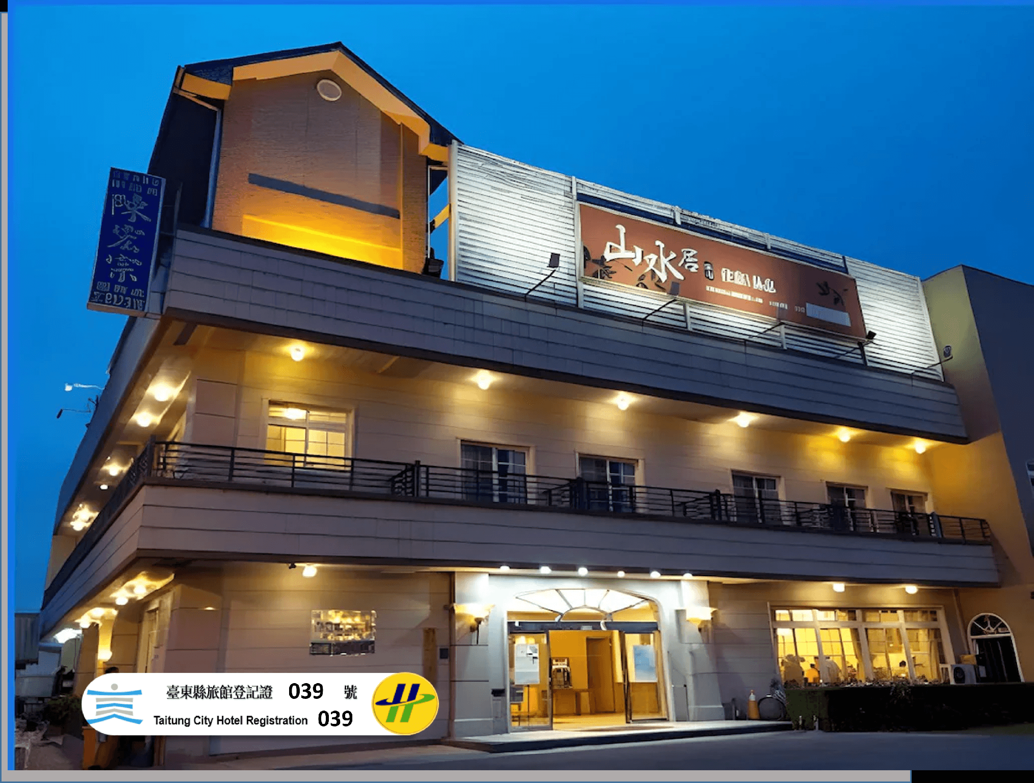 Shan Shui Jyu Hotel