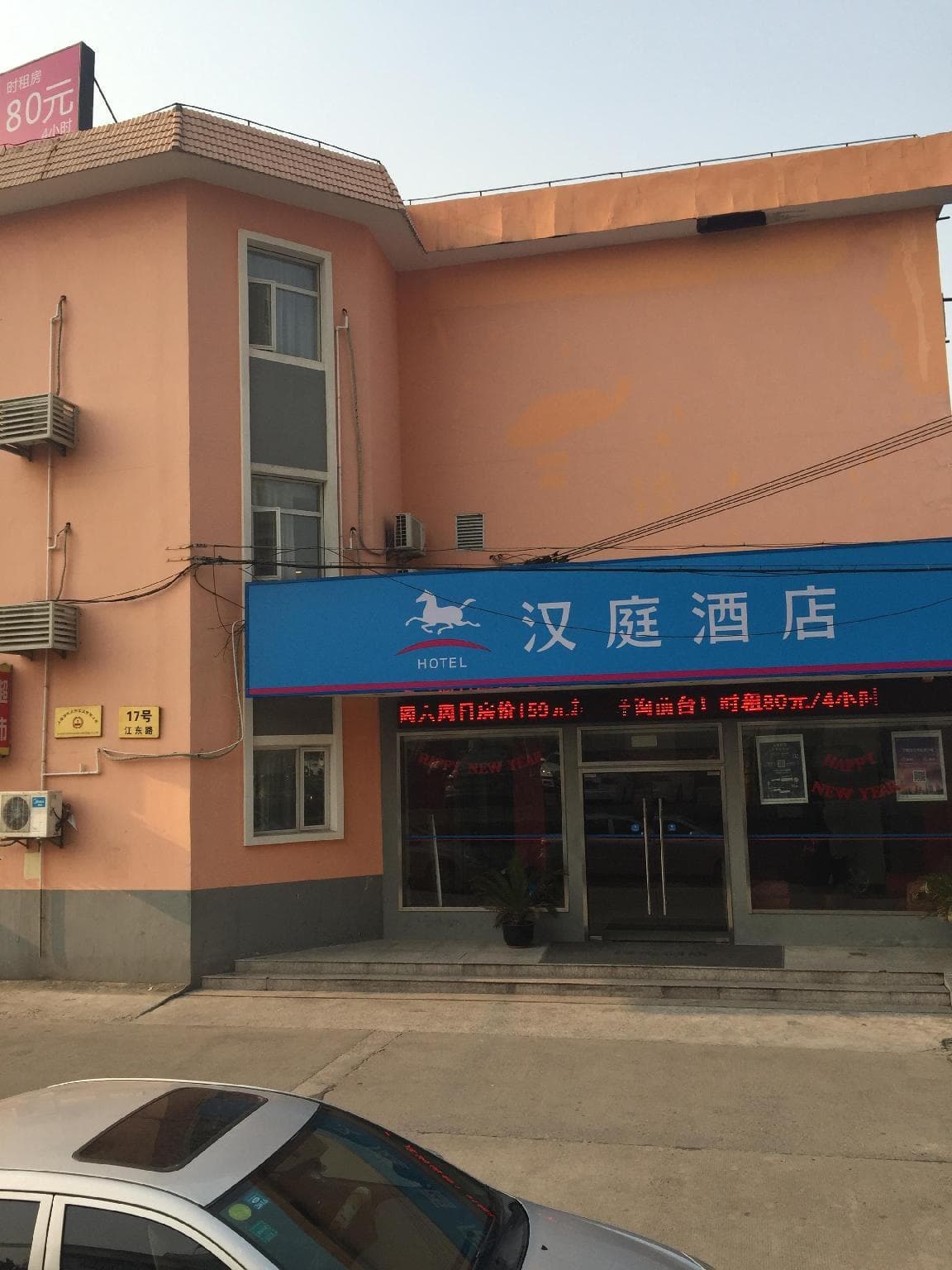 Hanting Hotel Shanghai Zhangjiang Park Guanglan Road Metro Station
