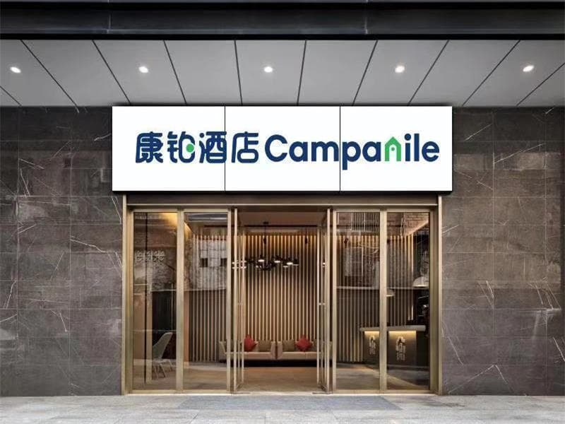 Campanile Hotel Wuhan Zhongnan Road Metro Station