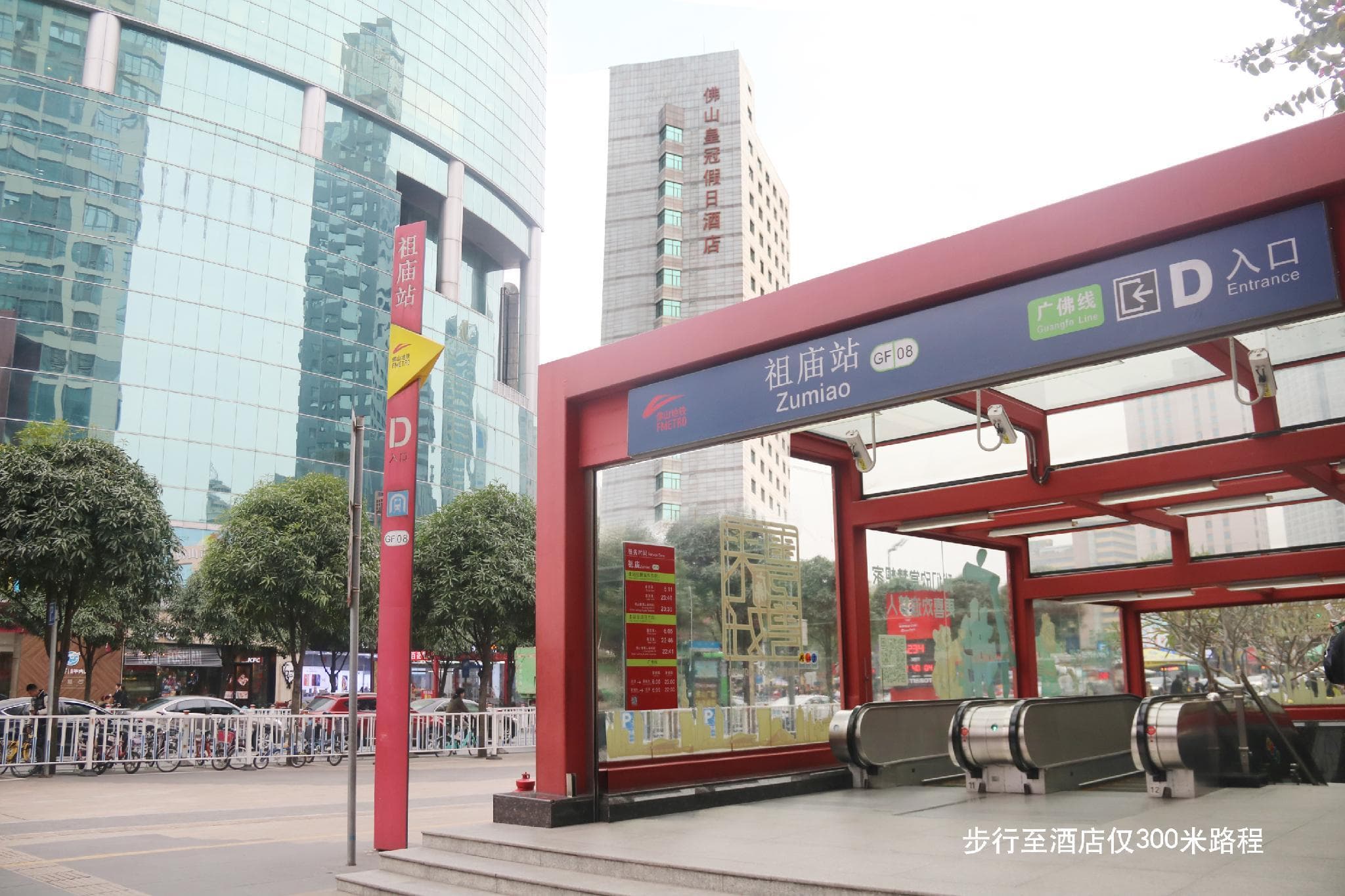 Crowne Plaza Foshan By IHG photo 4
