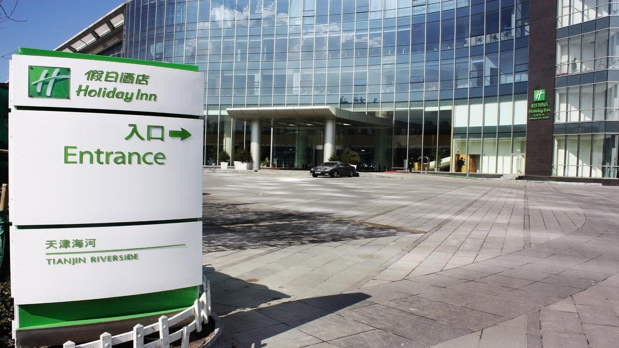 Holiday Inn Tianjin Riverside By IHG photo 4