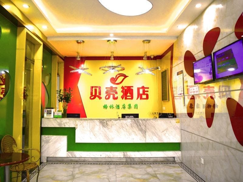 Shell Hotel Hefei Ma'anshan Road Hefei University of Technology Metro Station photo 5