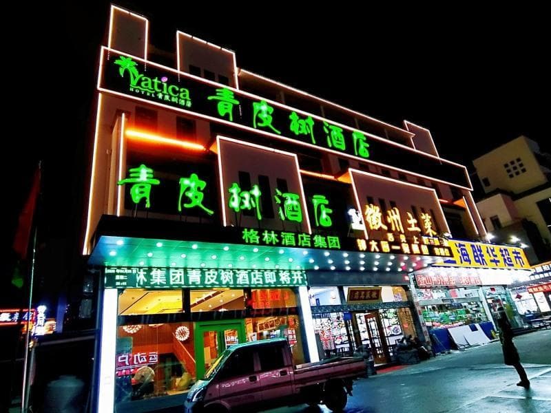 Vatica Hotel Huangshan South Gate Terminal Station photo 3