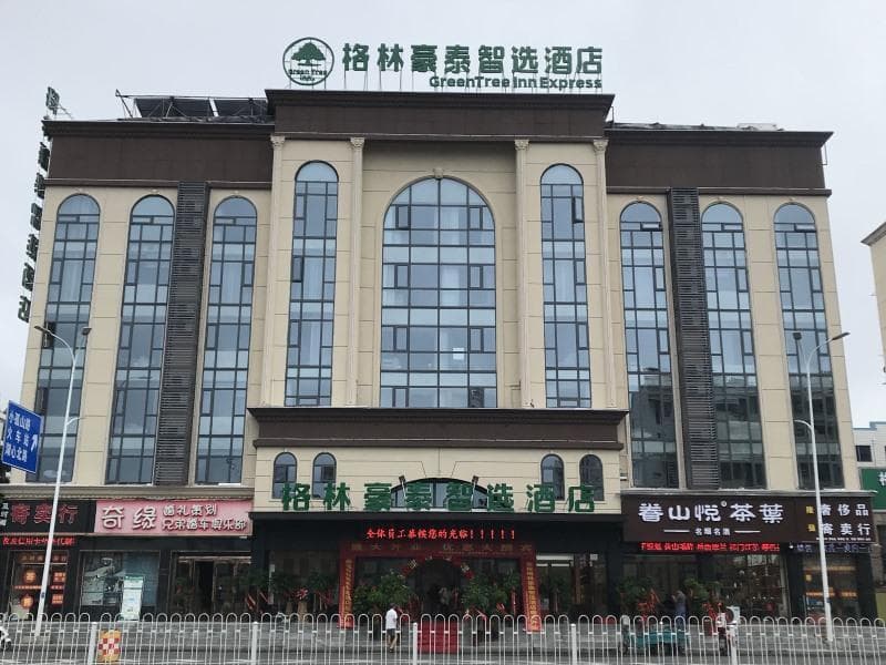 GreenTree Inn Anqing Yixiu Yingbin Road High-Speed Railway Staion