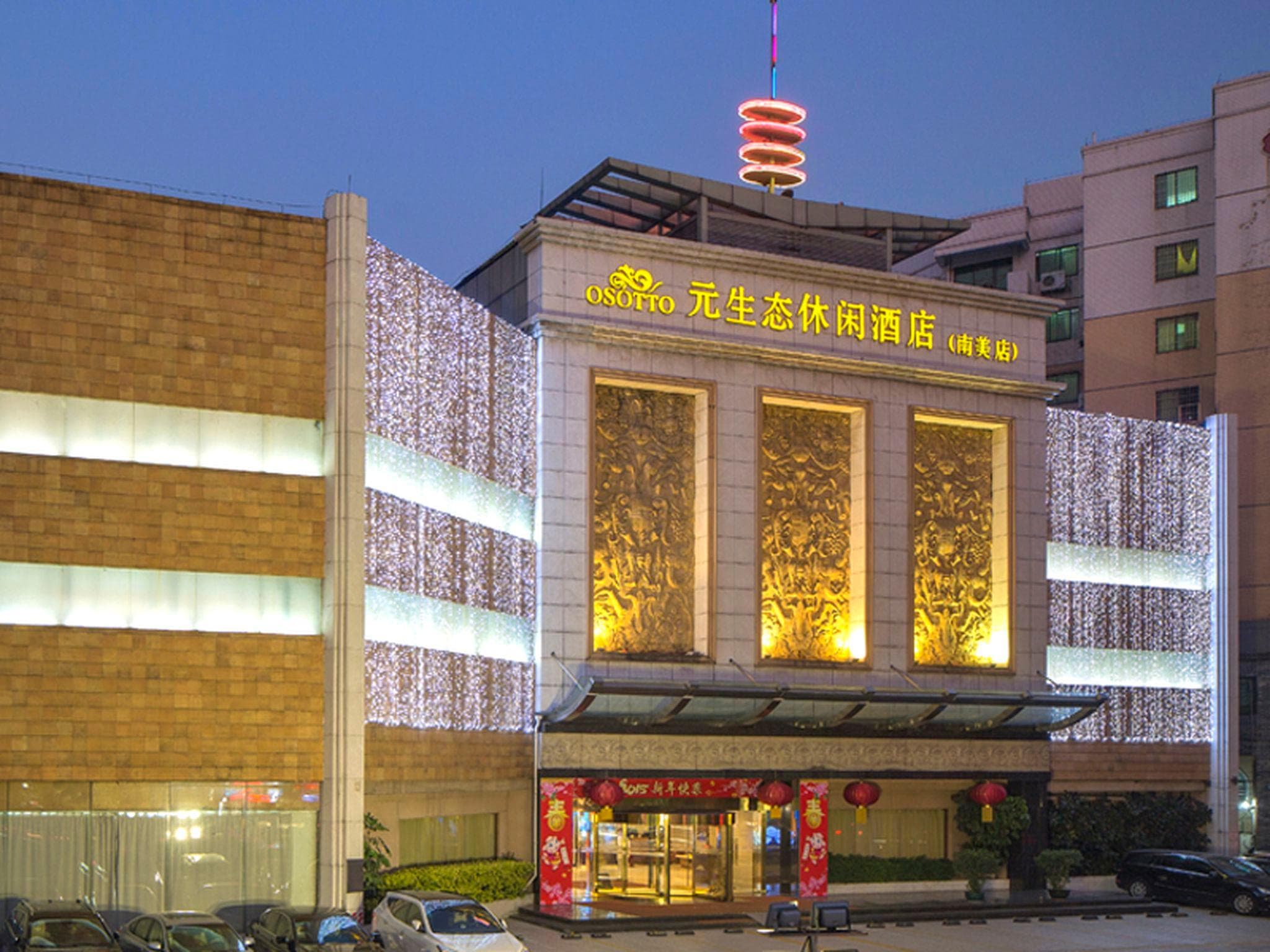 Osotto Recreation Hotel Baiyun photo 5
