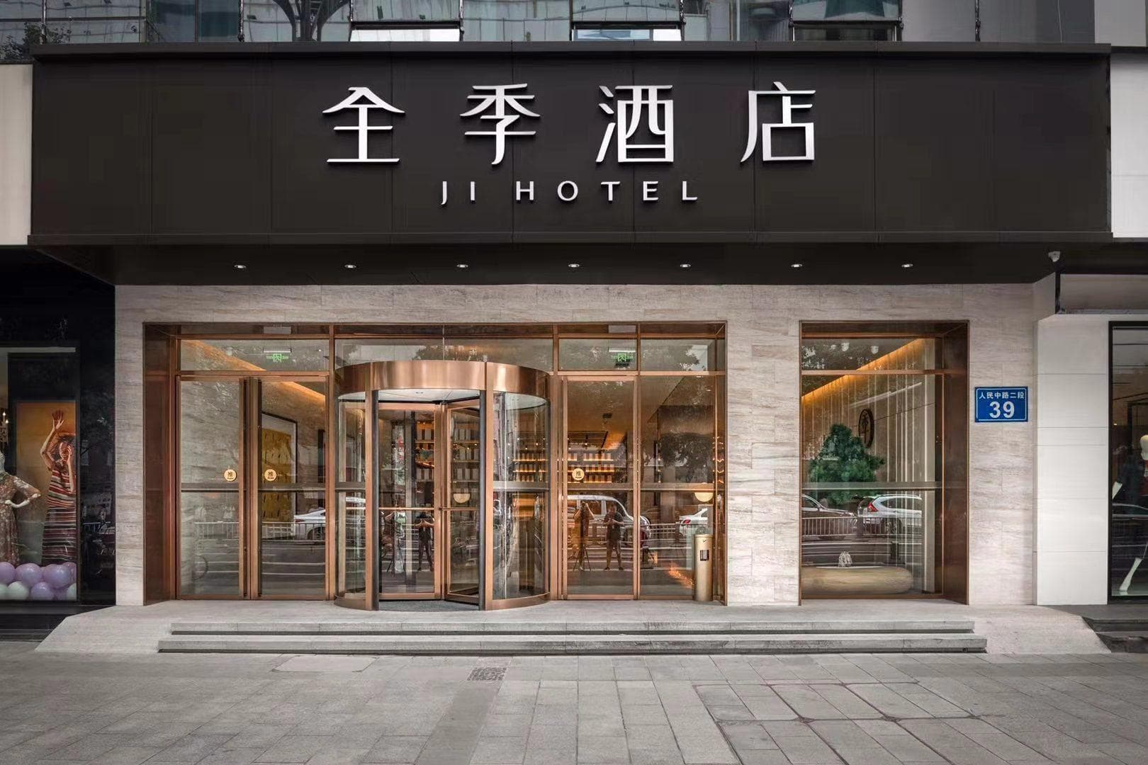 JI Hotel Chengdu Tianfu Square Renmin Middle Road