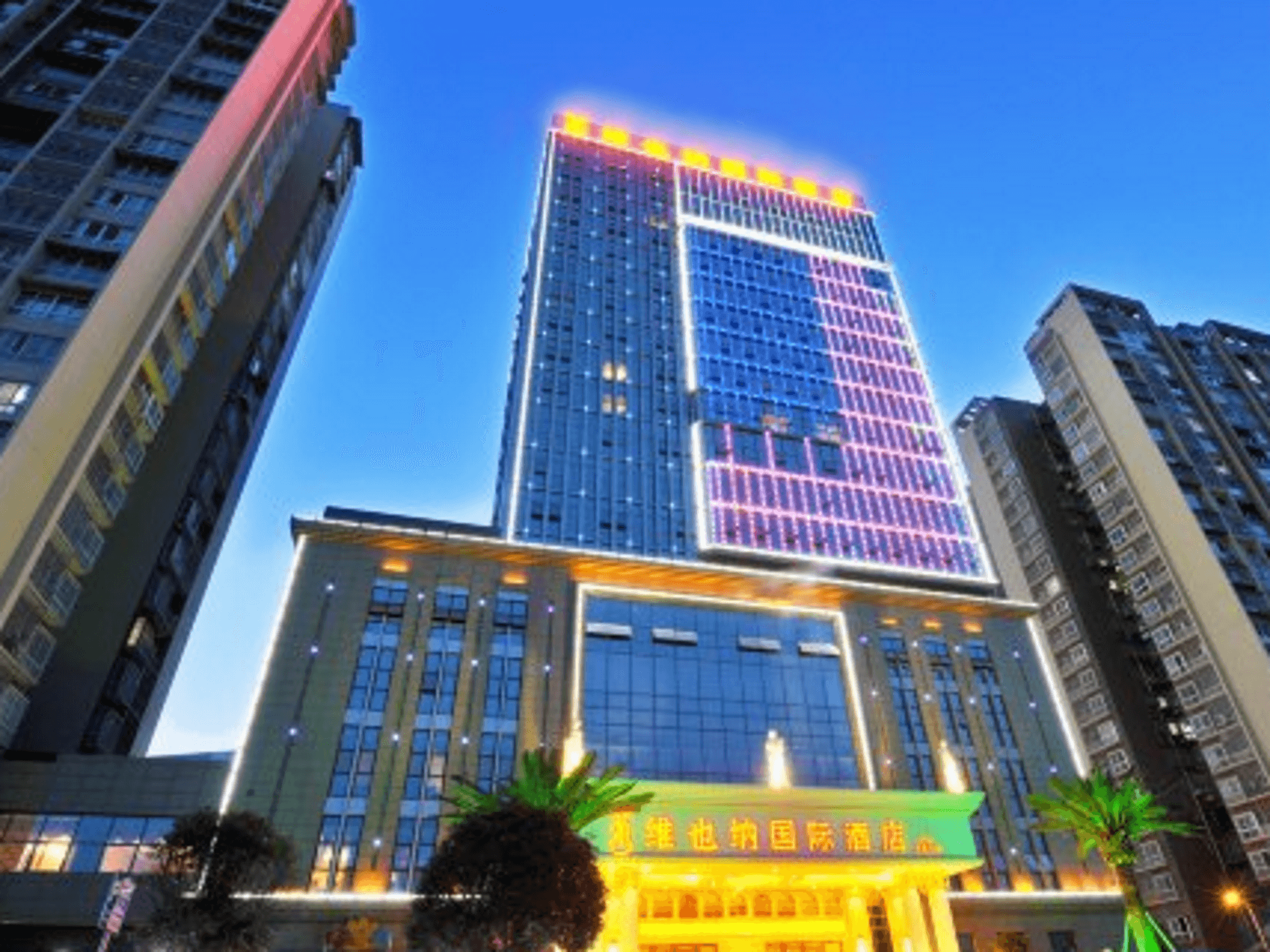 Vienna International Hotel Bazhong East Gate photo 5