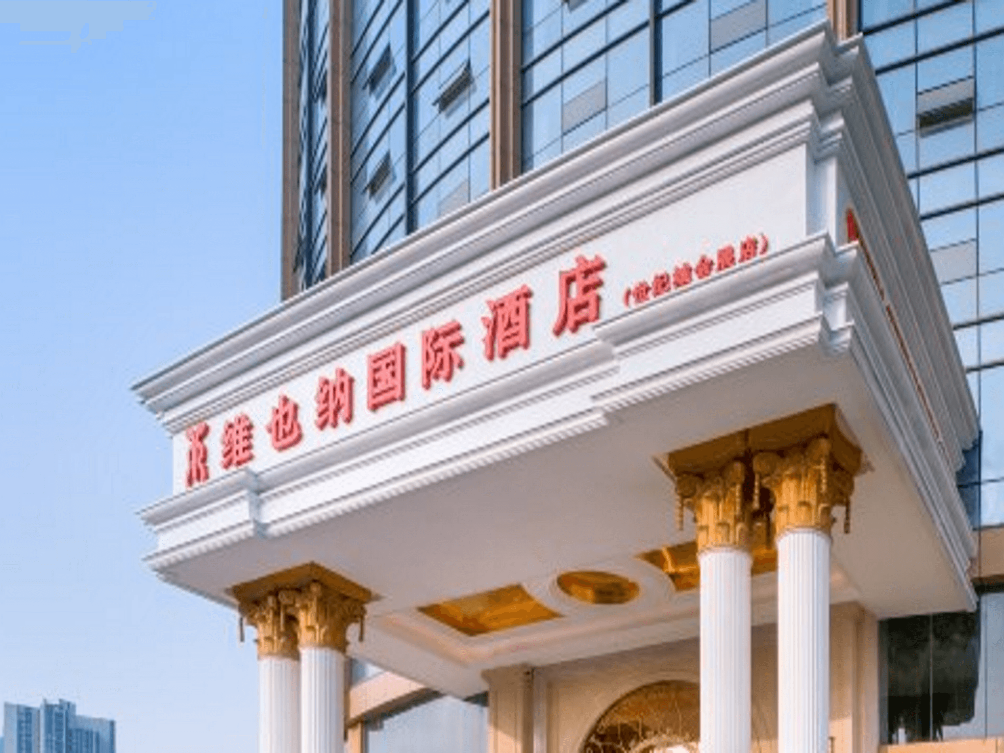 Vienna International Hotel Chengdu New Global Exhibition Center