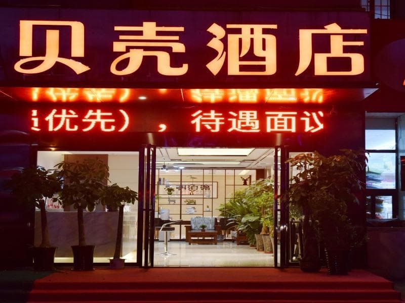 Shell Hotel Hefei Heping Road Shuguang Cinema East Qili Metro Station photo 3
