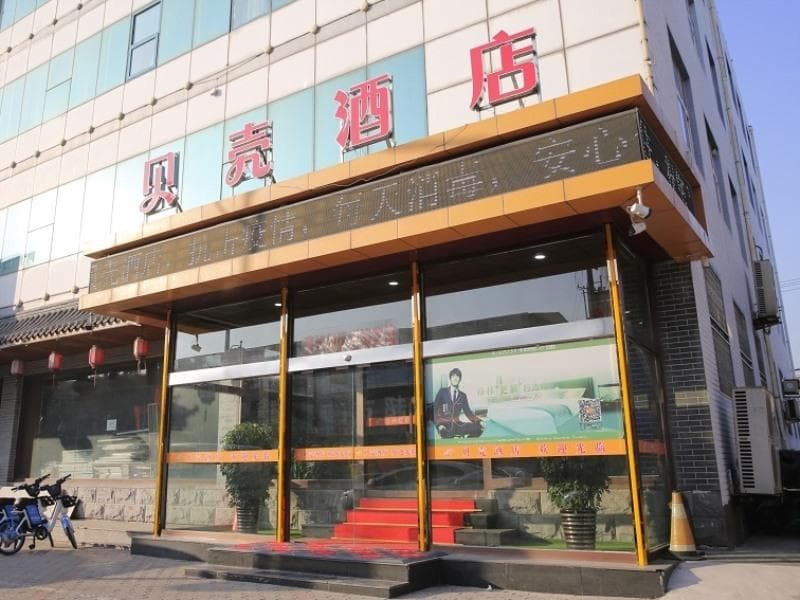 Shell Hotel Tangshan Caofeidian Xinghaimingdu Square photo 4