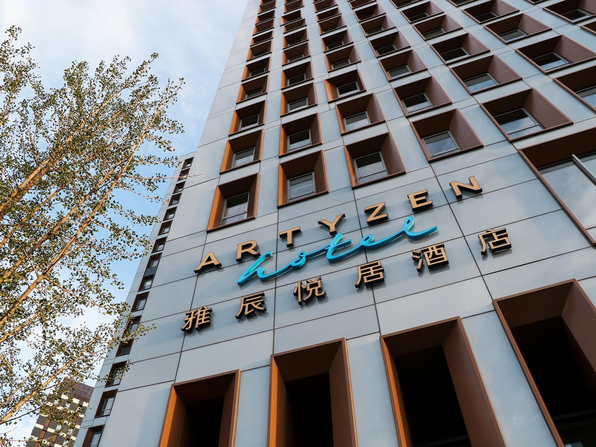 Artyzen Habitat Dongzhimen Beijing photo 3