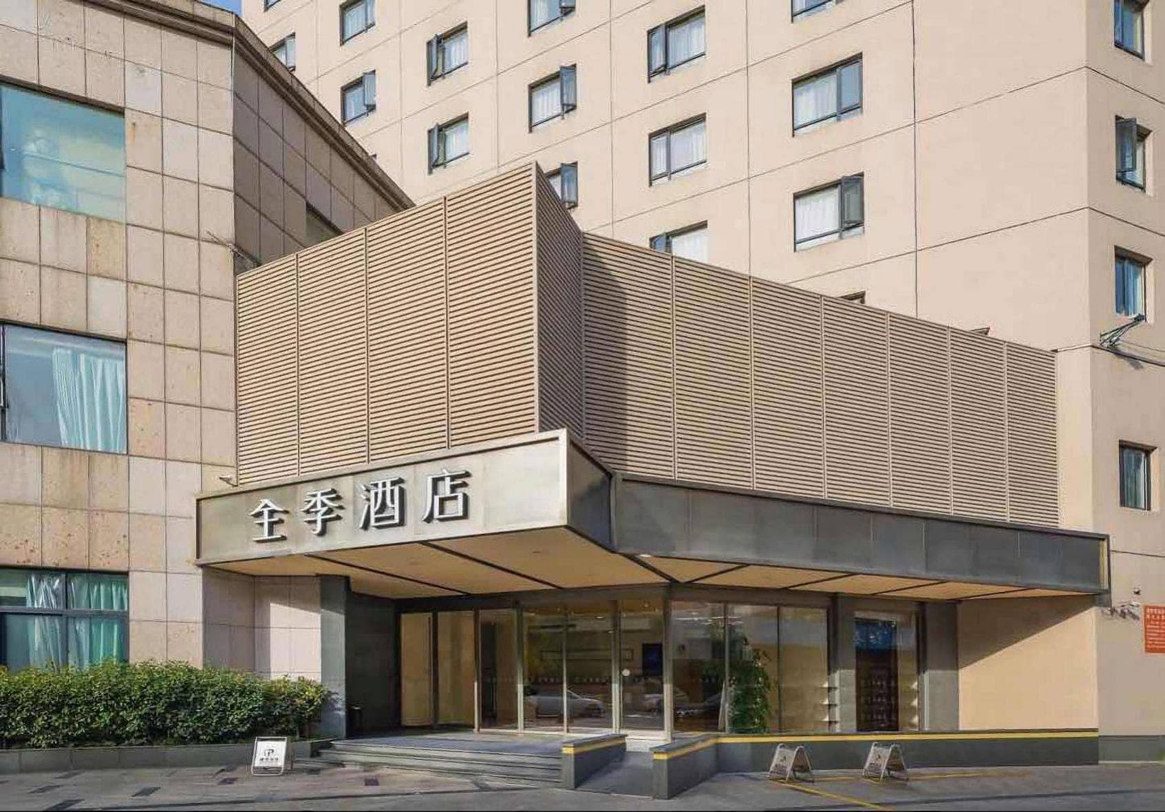 Ji Hotel Hangzhou West Lake Jiefang Road photo 4