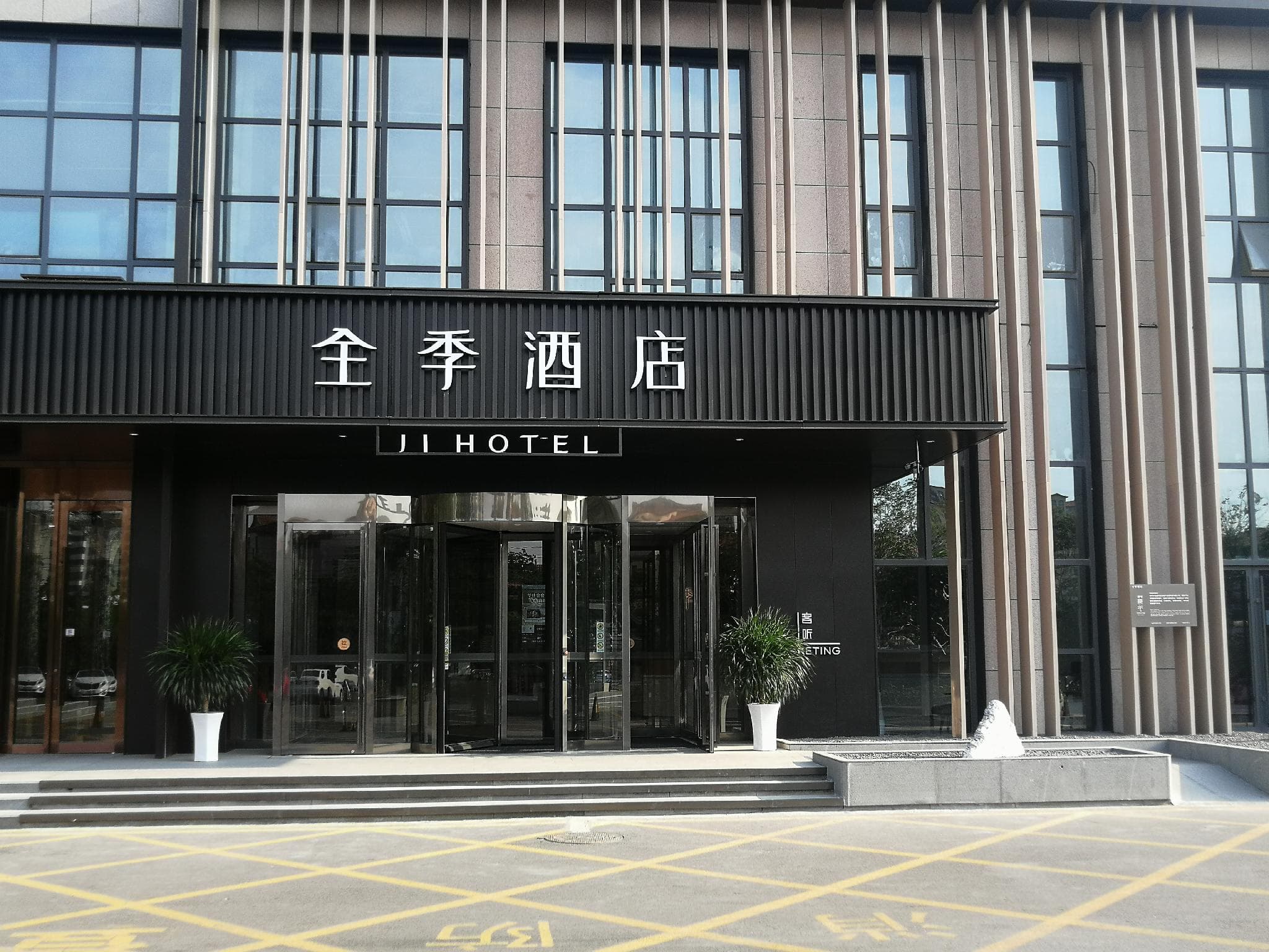 Ji Hotel Jining Sishui