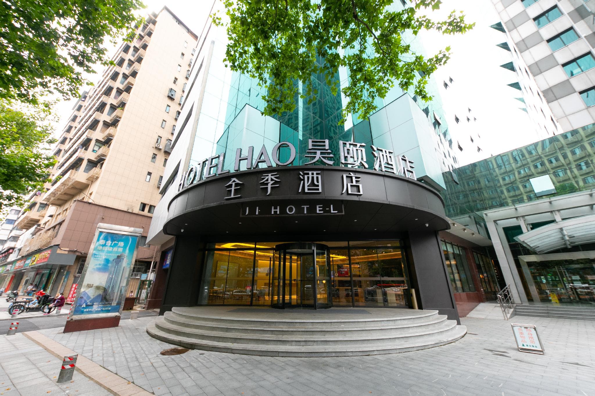 Ji Hotel Wuhan International Plaza