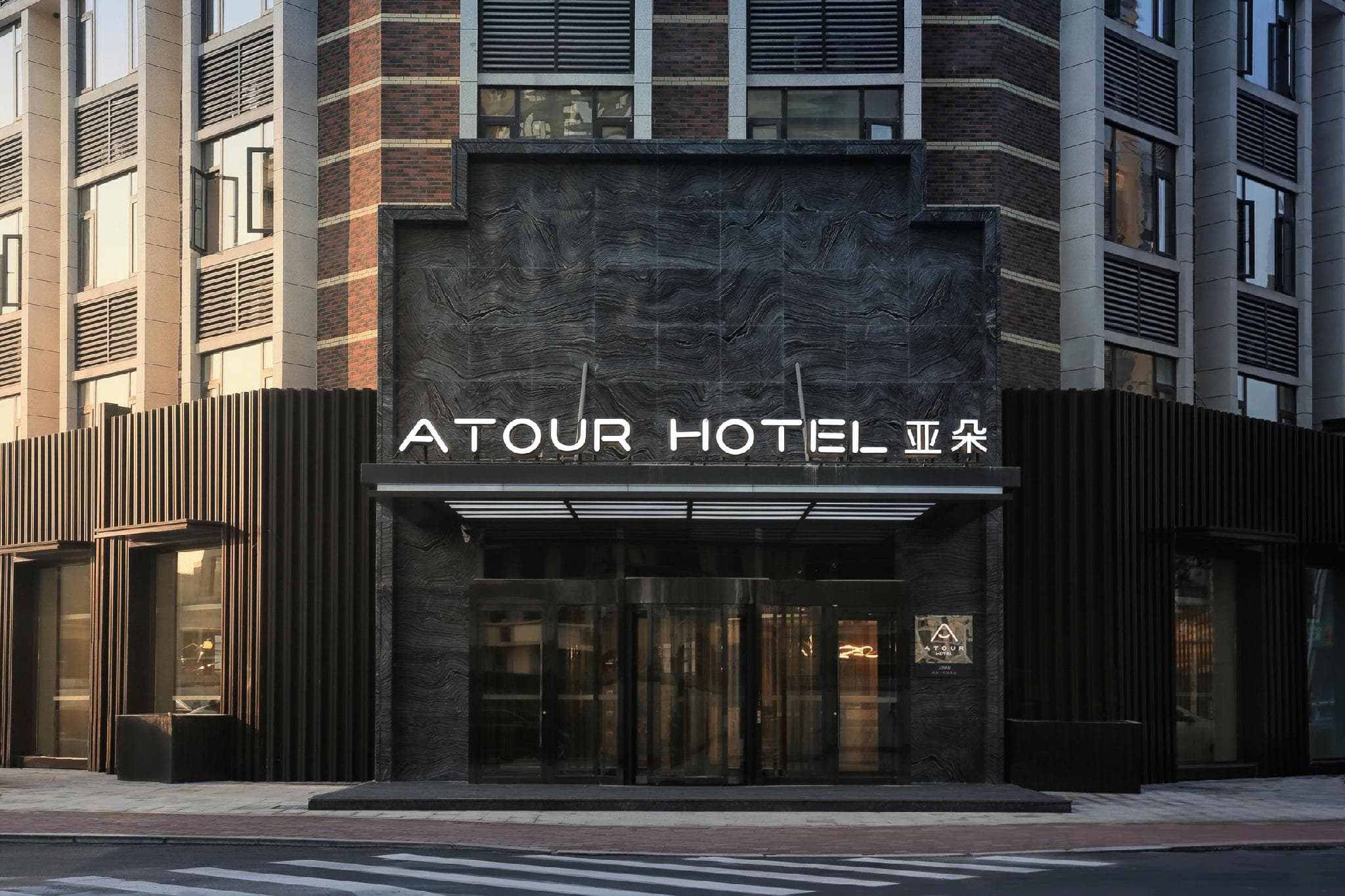 Atour Hotel Ji'nan East Station Gongye North Road