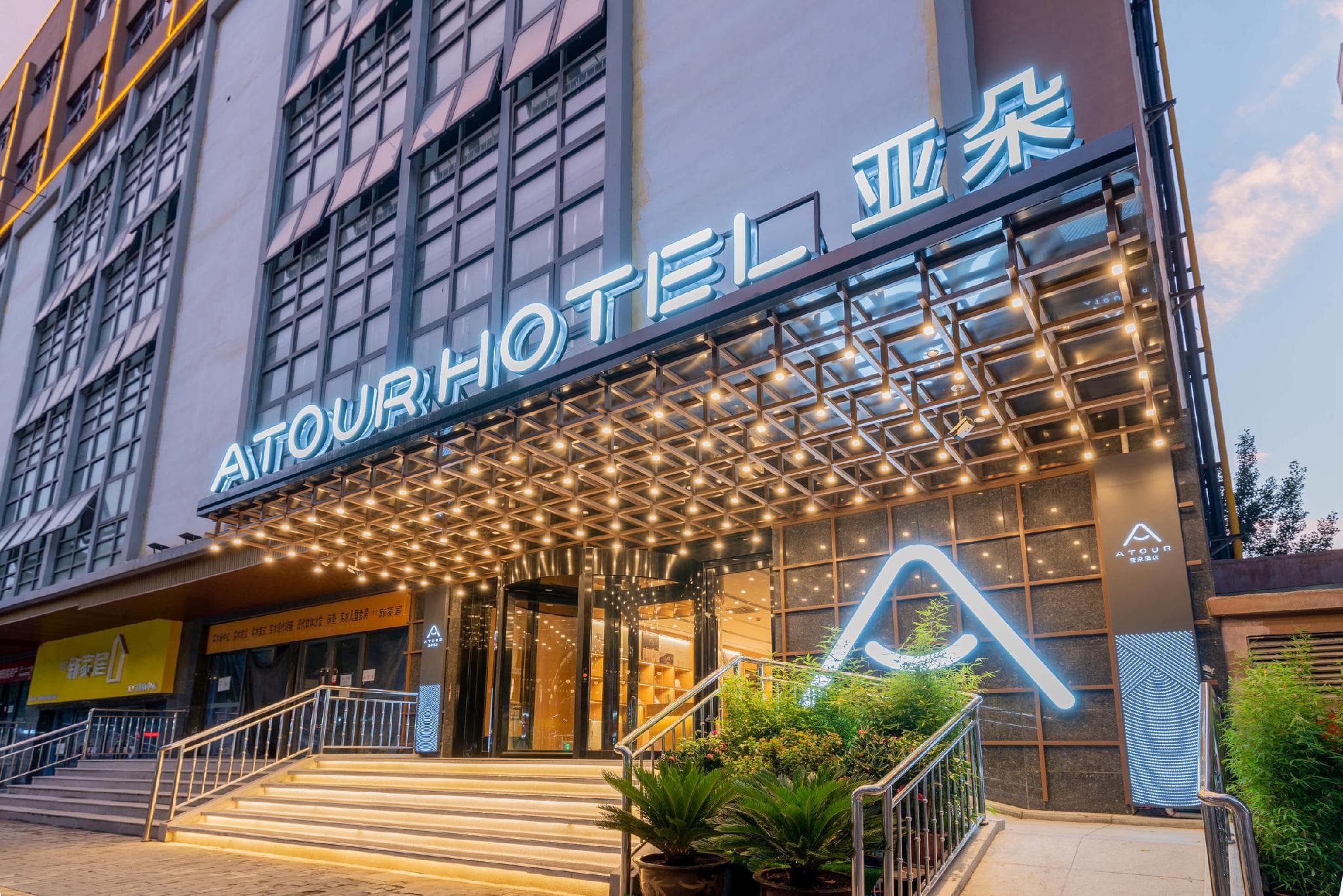 Atour Hotel Xi'an Xijing Hospital Hujiamiao Metro Station