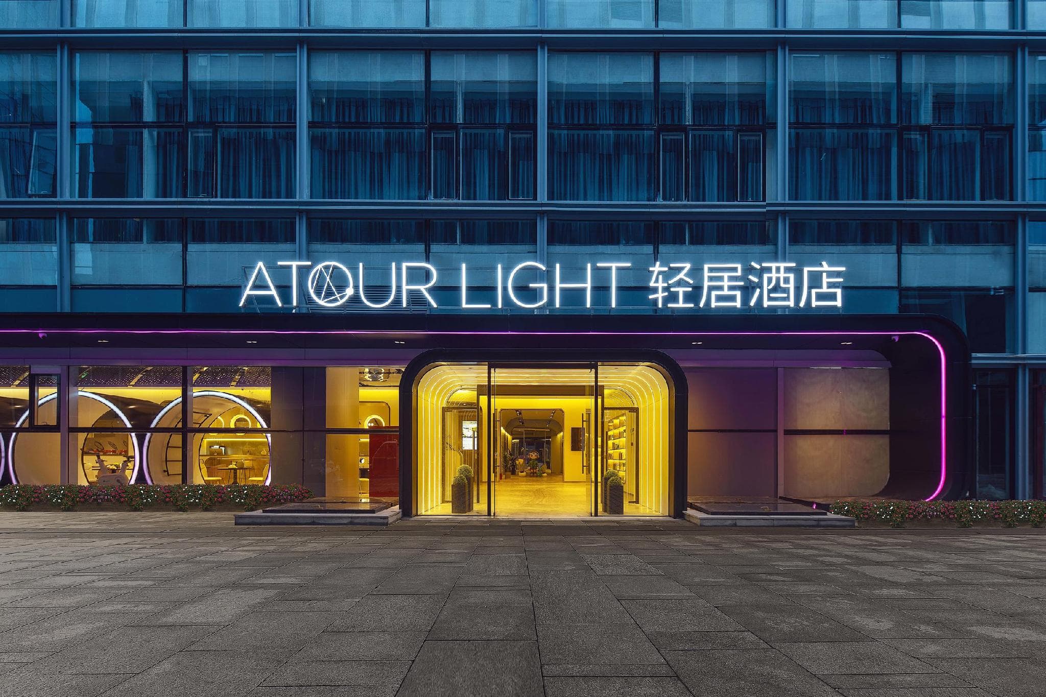 Atour X Hotel Qingdao Shilaoren Beach Exhibition Center Metro Station