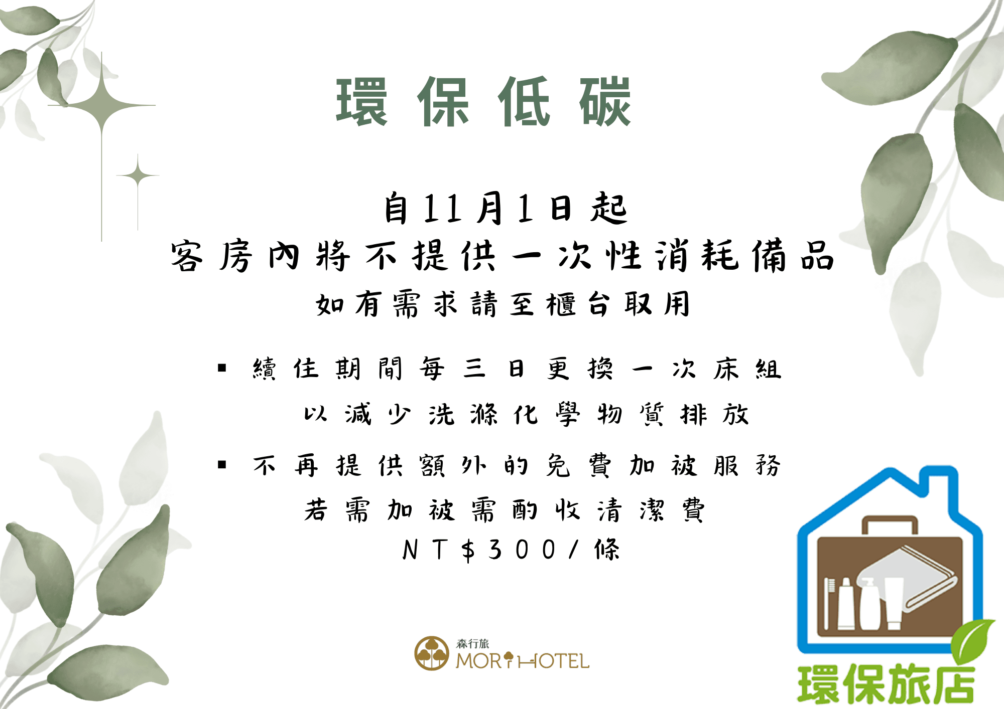 Mori Hotel photo 3