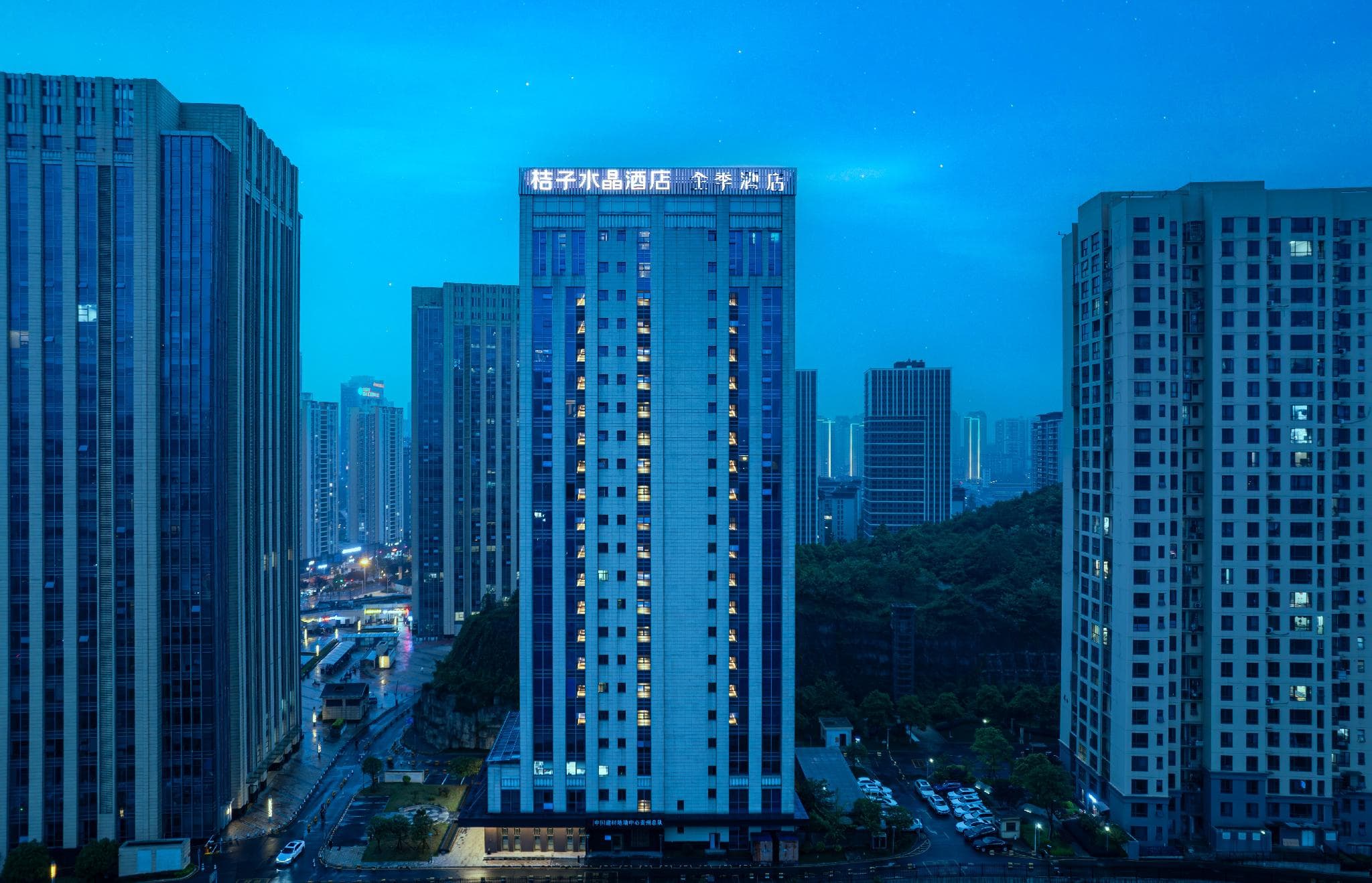 Crystal Orange Hotel Guiyang North Station High Tech Zone