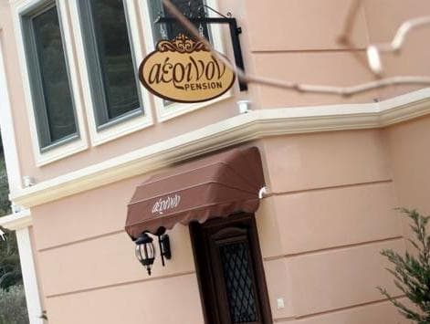 Aerinon Guesthouse