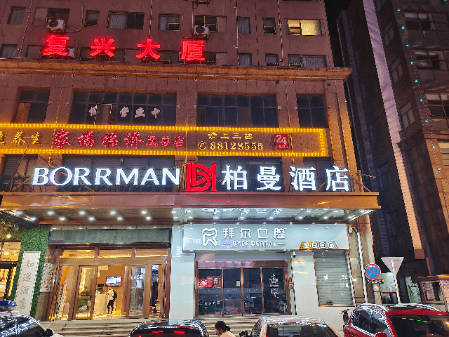 Borrman Hotel Wuhan Yellow Crane Tower Fuxing Road Metro Station photo 4