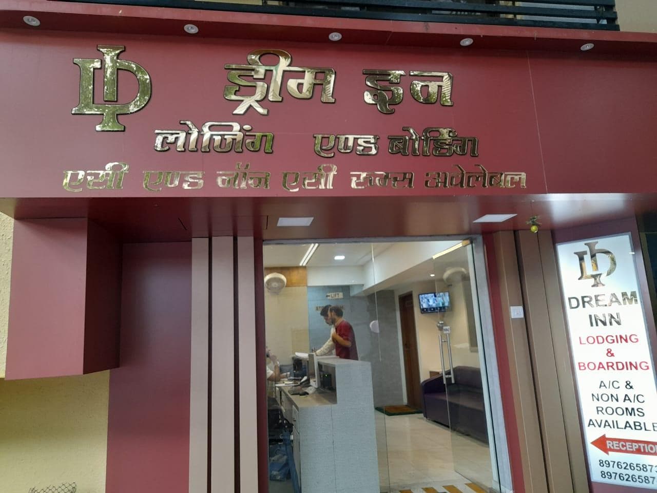 Hotel Dream Inn Lodging & Boarding By WB Inn photo 2