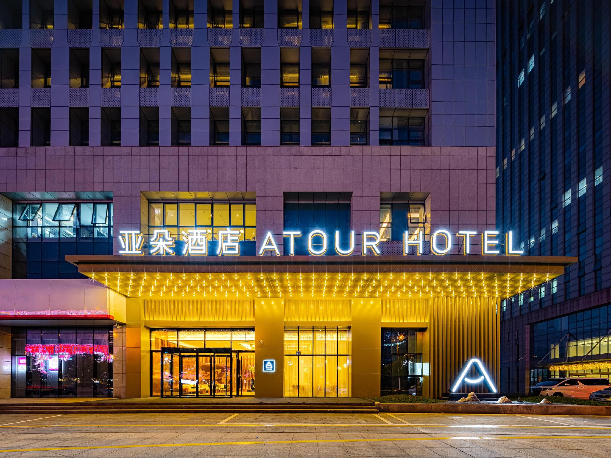 Atour Hotel Cixi Huanchuang Aegean Sea New City Avenue photo 4