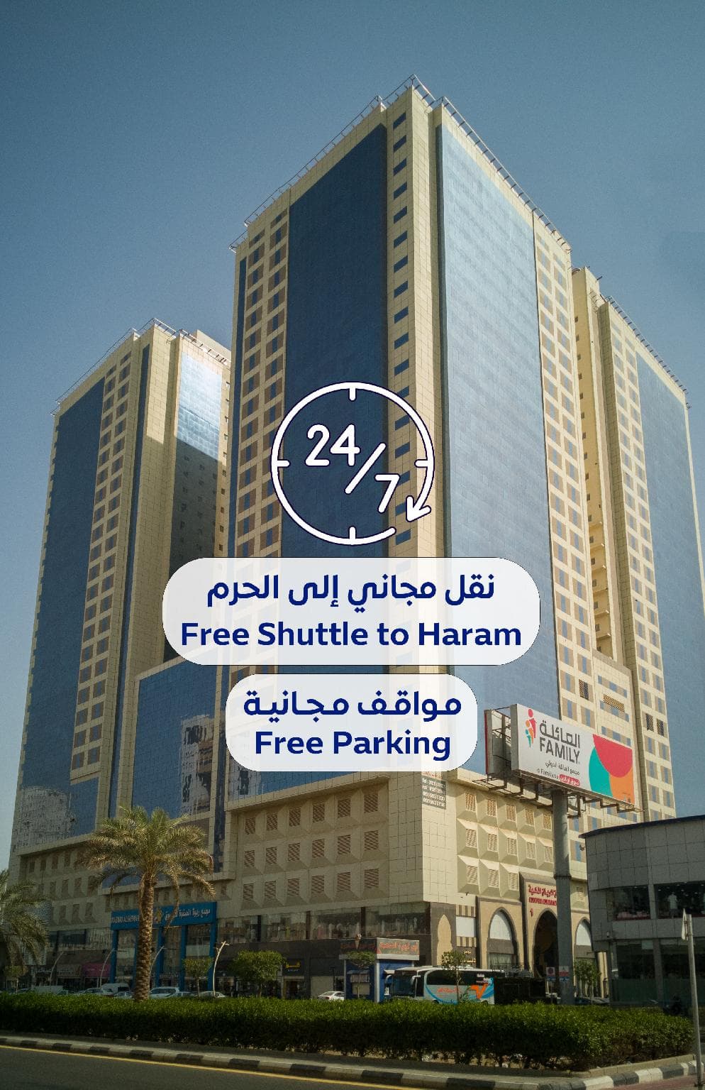 AL-Rayyan Towers Hotel
