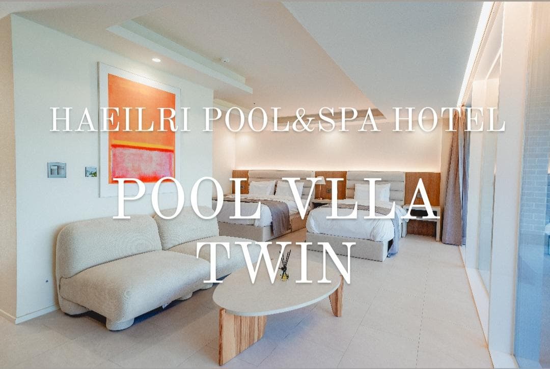 HAEILRI POOL&SPA HOTEL photo 5