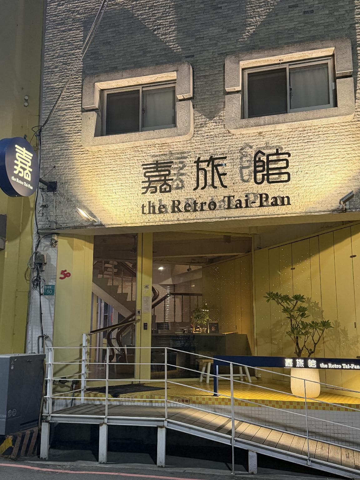 The Retro Tai-Pan 2