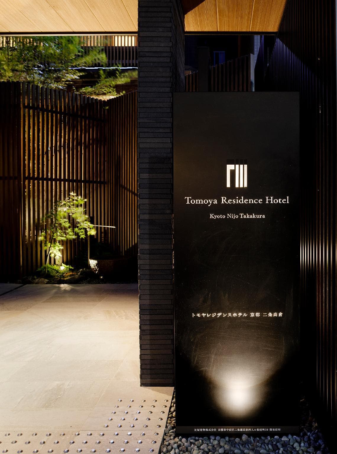 Tomoya Residence Hotel Kyoto Nijo Takakura photo 5
