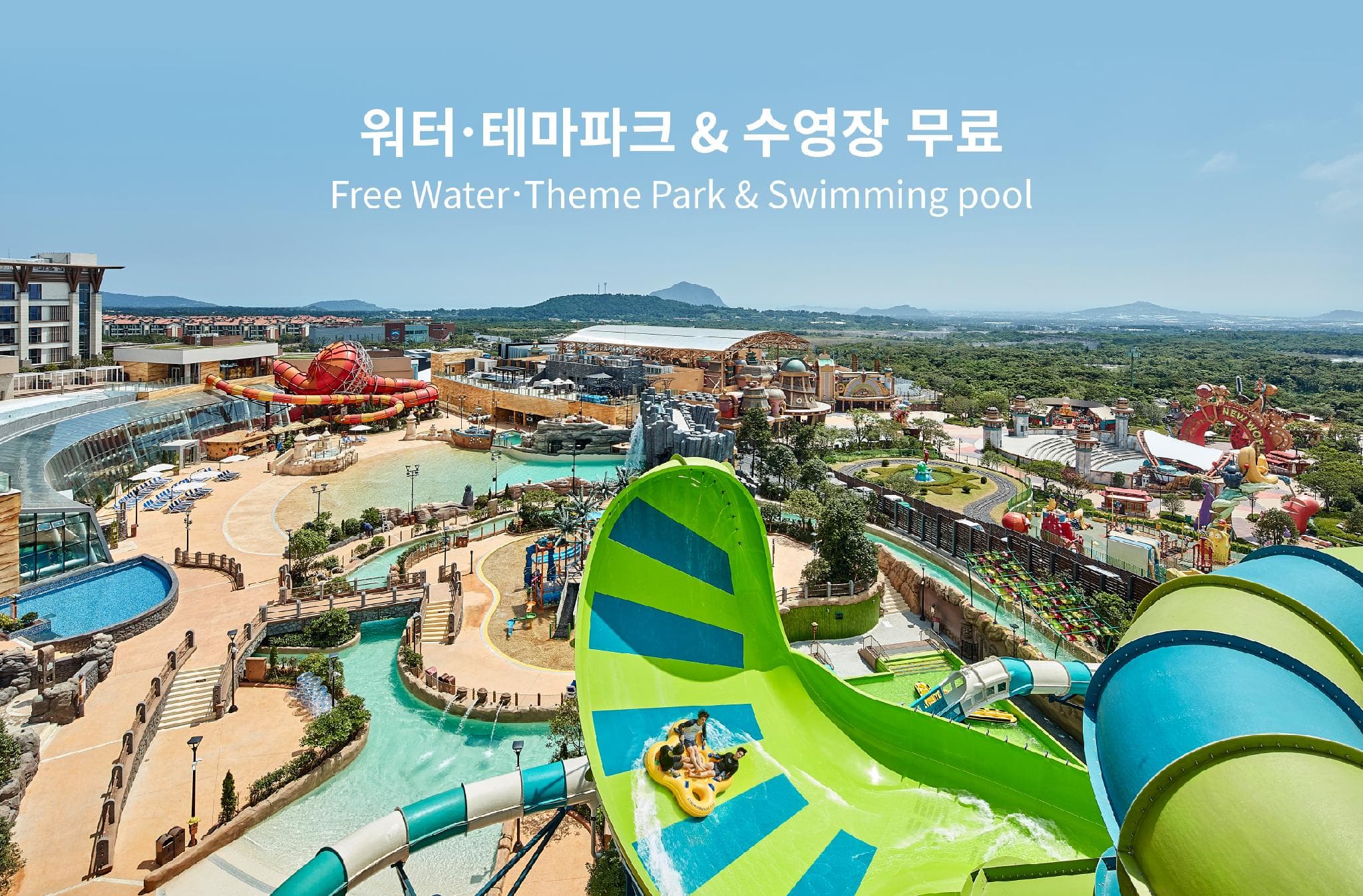 Jeju Shinhwa World Shinhwa Resort photo 3