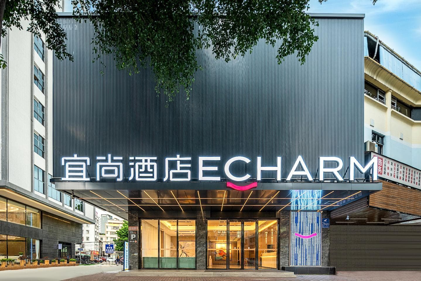 Echarm Hotel Guangzhou North Station Huadu Plaza