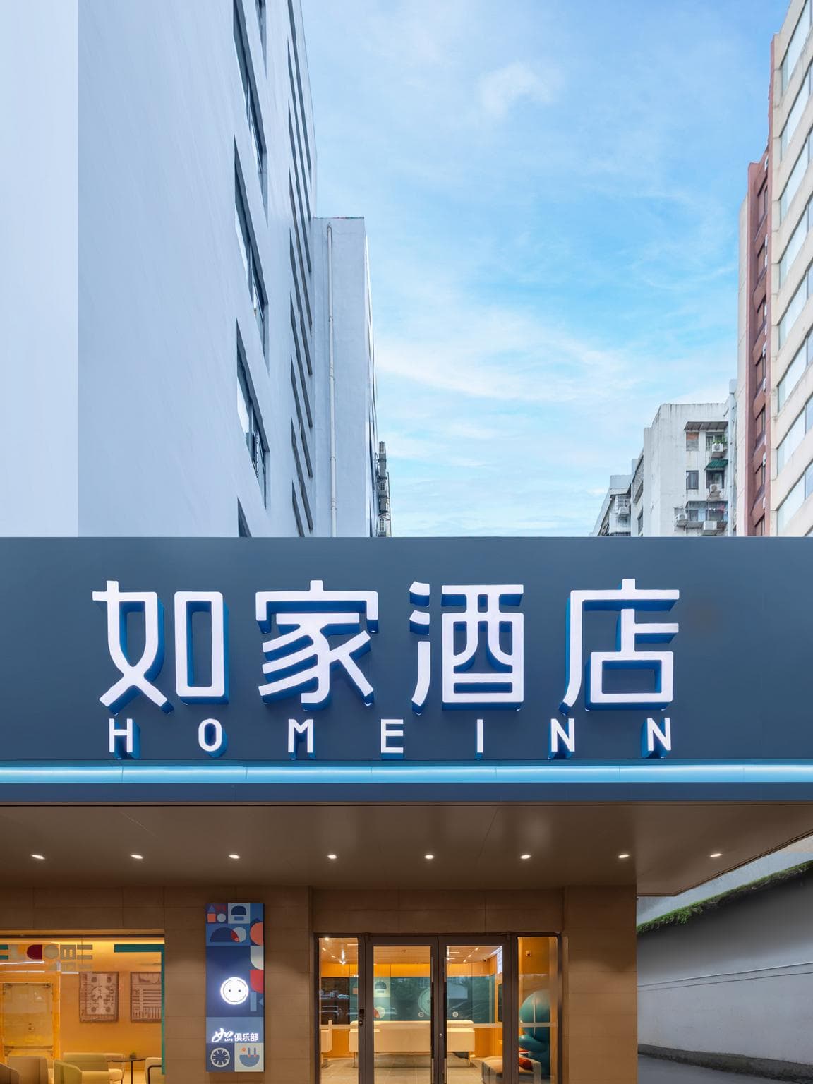 Home Inn Guangzhou Huanshi East Road Zoo Metro Station