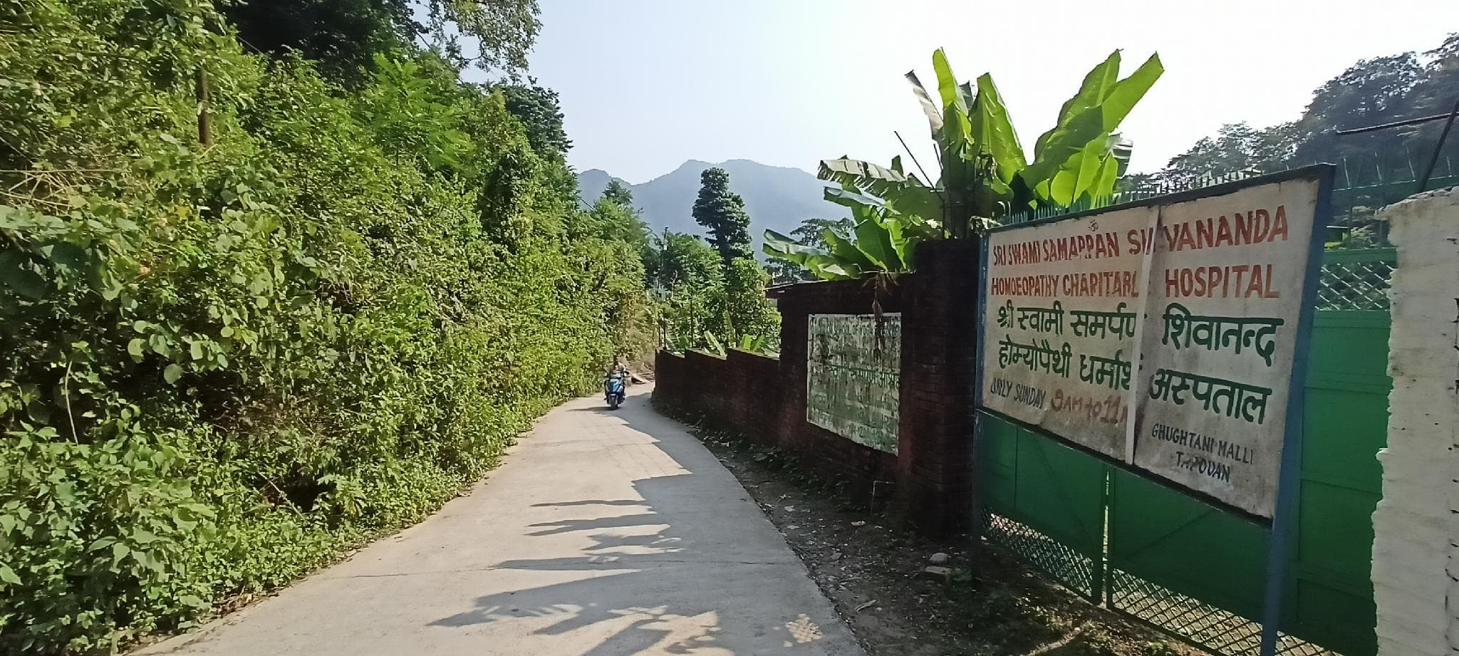 Swami Samarpan Ashram photo 4