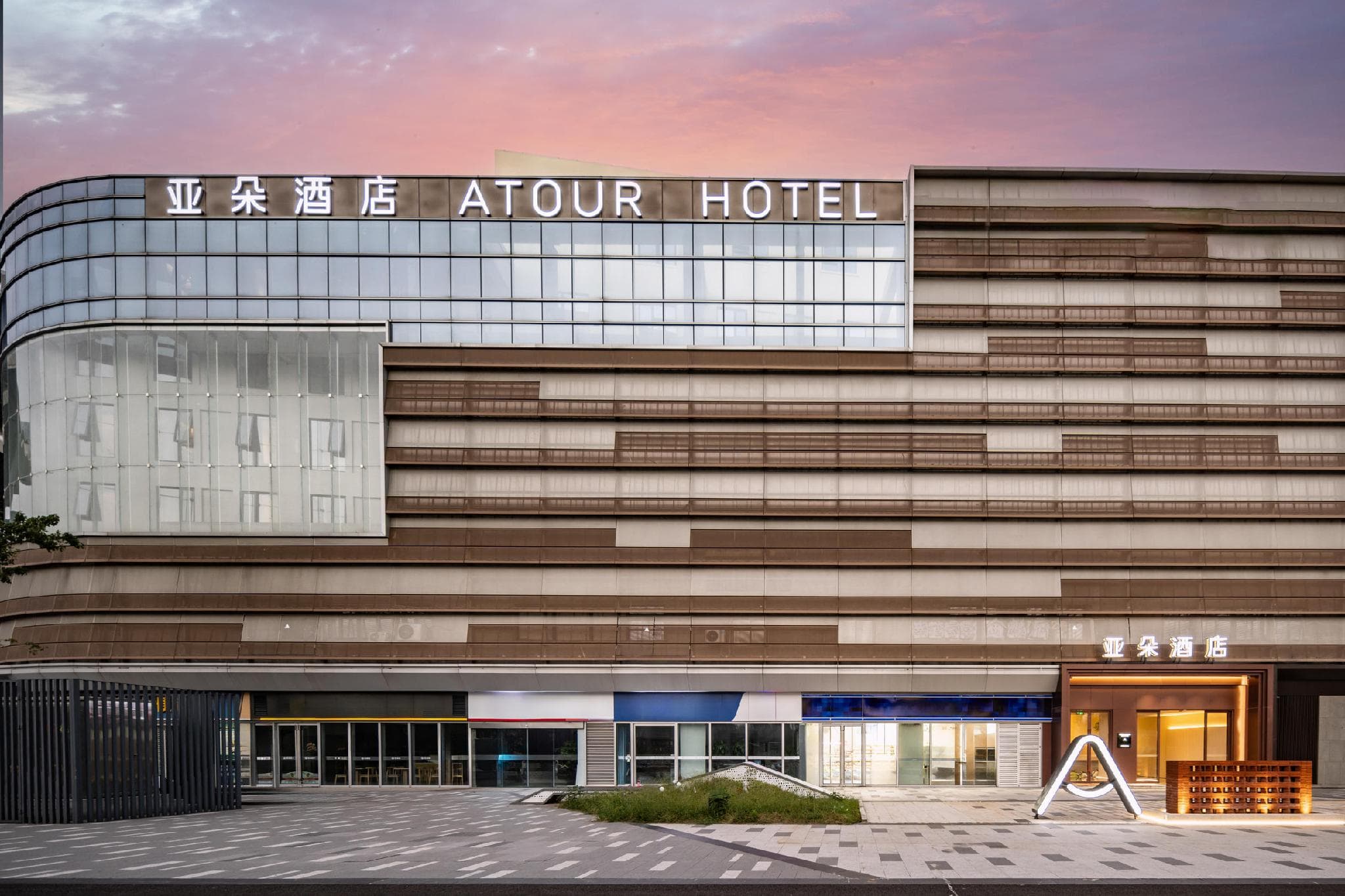 Atour Hotel Nanjing Jinma Road Metro Station