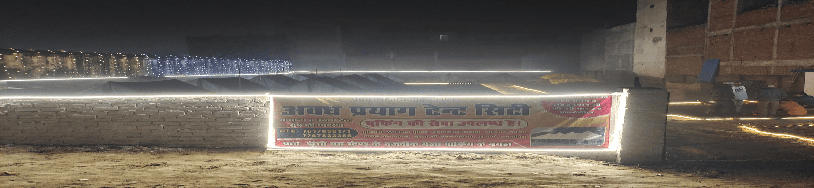 AWADH PRAYAG