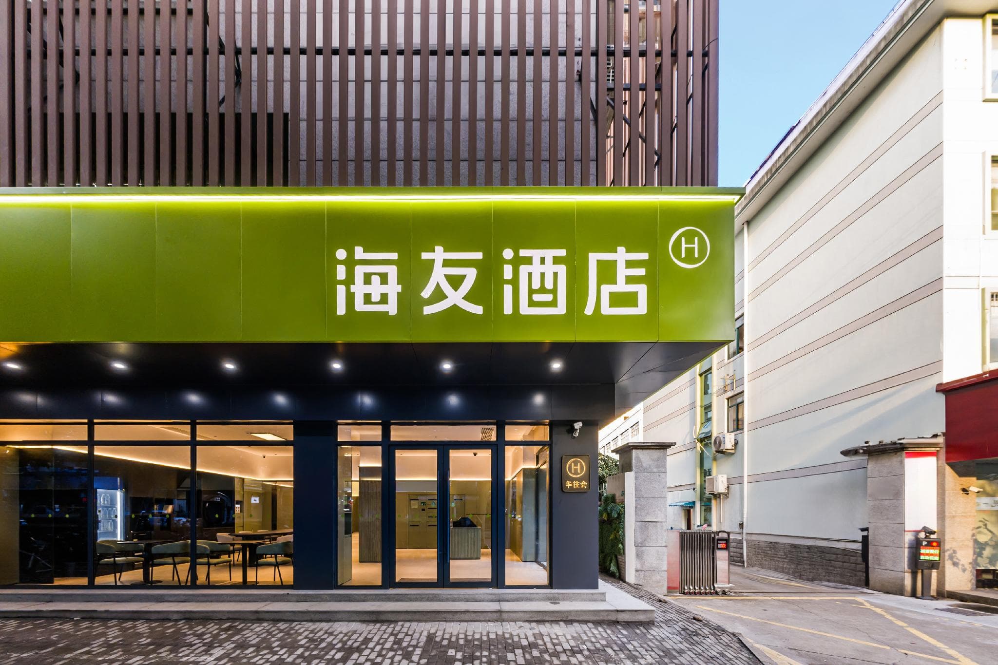 Hi Inn Lishui Wandi Plaza Dayang Road
