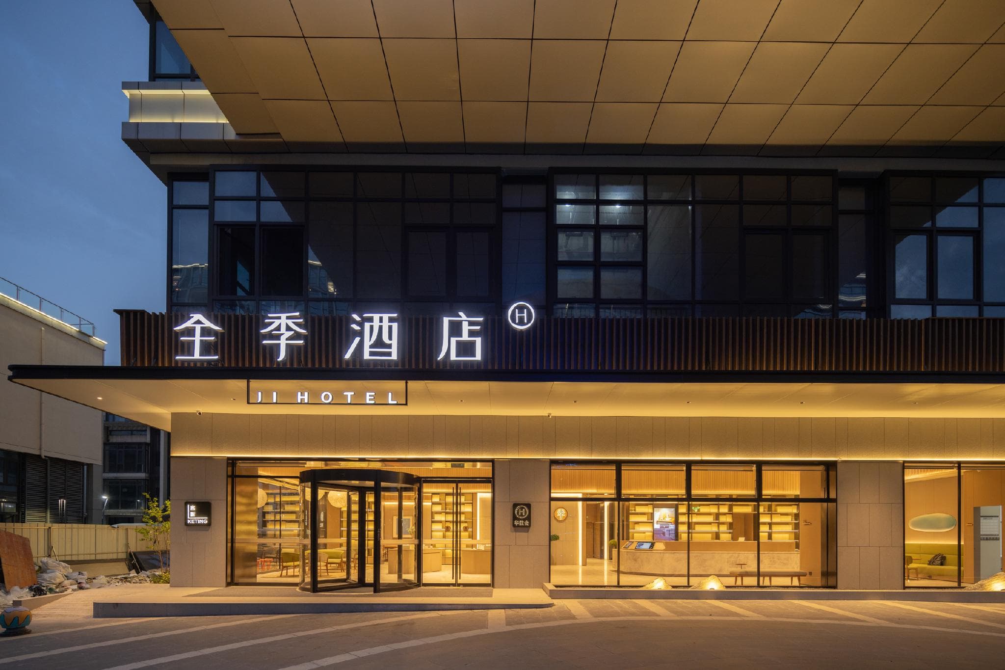 Ji Hotel Wuxi National Software Park