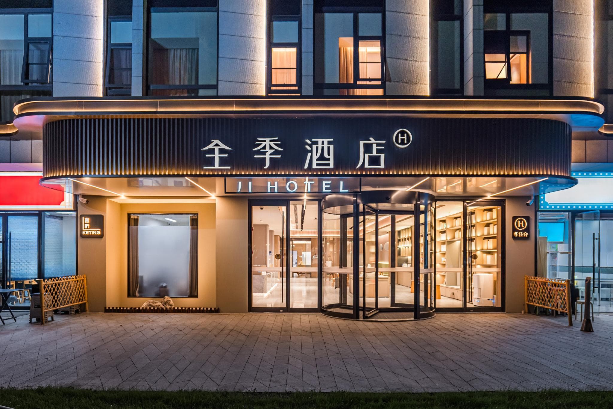 Ji Hotel Shanghai New International Expo Center Yuhe Silicon Valley photo 3
