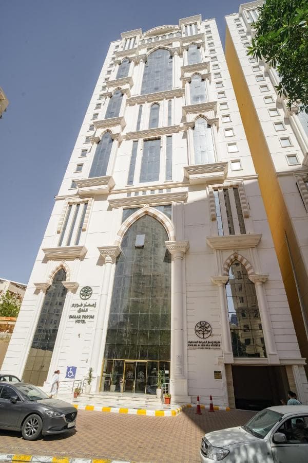 Emaar Forum photo 2