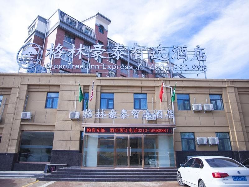 GreenTree Inn Zhangjiakou Chicheng County Xiacheng Avenue Oriental Yijing photo 2