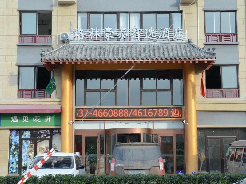 GreenTree Inn Qufu High Speed Railway Station photo 5