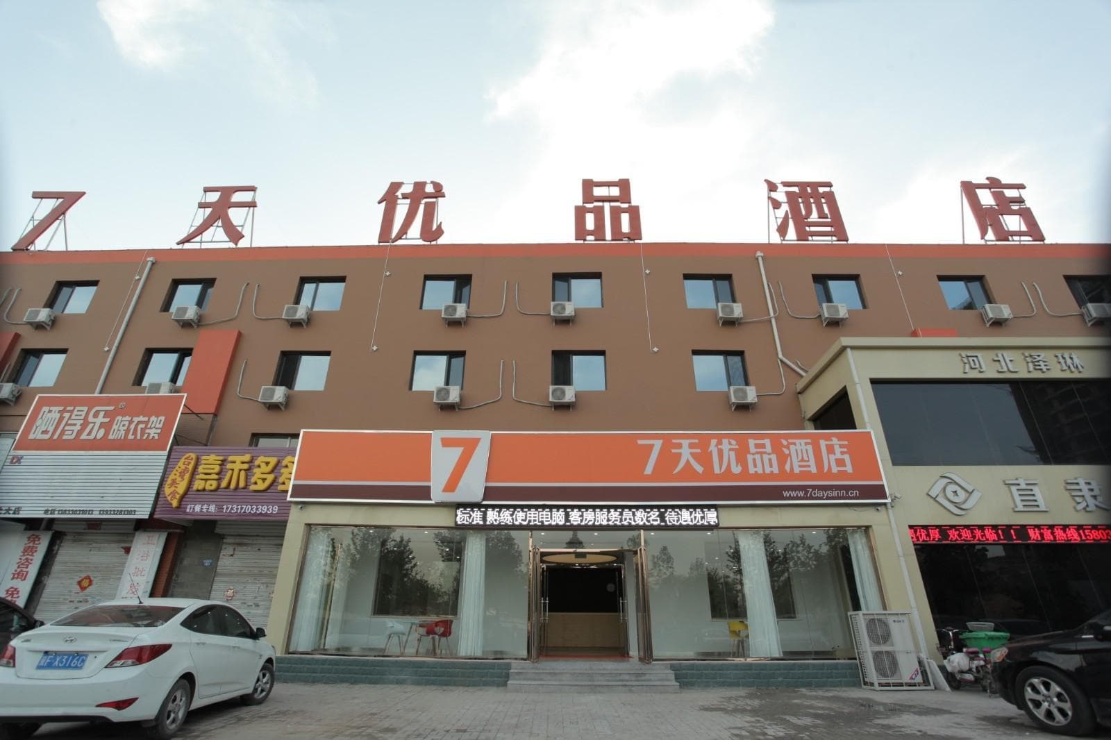 7 Days Premium·Baoding Qingyuan Jianshe Bei Road